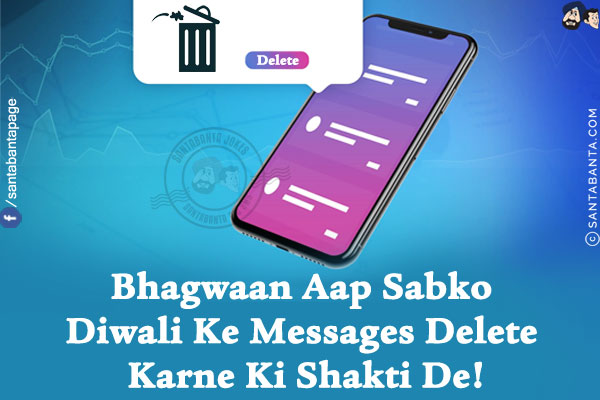 Bhagwaan Aap Sabko Diwali Ke Messages Delete Karne Ki Shakti De!