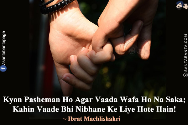 Kyon Pasheman Ho Agar Vaada Wafa Ho Na Saka;<br/>
Kahin Vaade Bhi Nibhane Ke Liye Hote Hain!