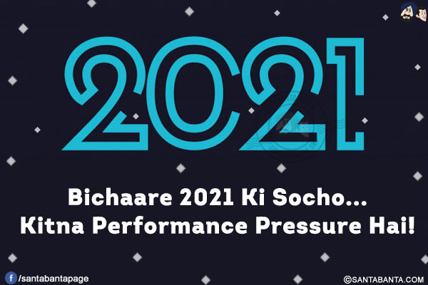 Bichaare 2021 Ki Socho...<br/>
Kitna Performance Pressure Hai!