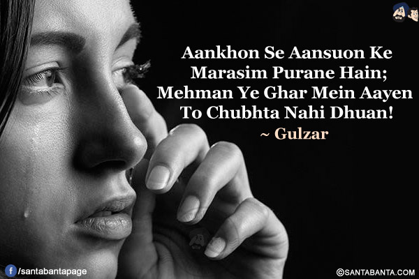 Aankhon Se Aansuon Ke Marasim Purane Hain;<br/>
Mehman Ye Ghar Mein Aayen To Chubhta Nahi Dhuan!