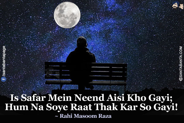 Is Safar Mein Neend Aisi Kho Gayi;</br>
Hum Na Soye Raat Thak Kar So Gayi!