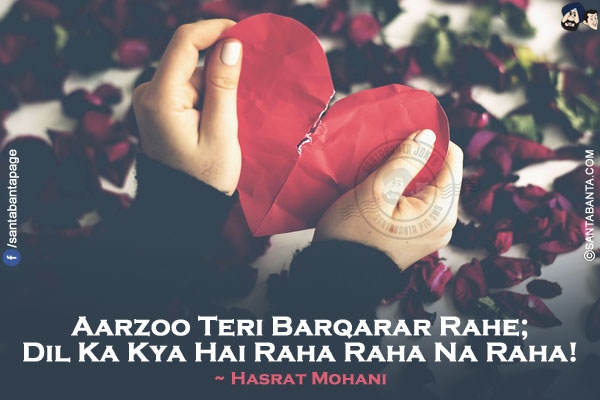 Aarzoo Teri Barqarar Rahe;</br>
Dil Ka Kya Hai Raha Raha Na Raha!
