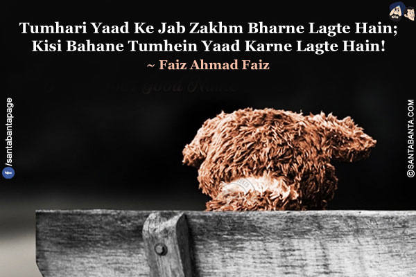 Tumhari Yaad Ke Jab Zakhm Bharne Lagte Hain;<br/>
Kisi Bahane Tumhein Yaad Karne Lagte Hain!