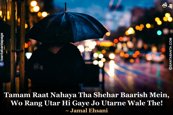 Tamam Raat Nahaya Tha Shehar Baarish Mein,<br/>
Wo Rang Utar Hi Gaye Jo Utarne Wale The!