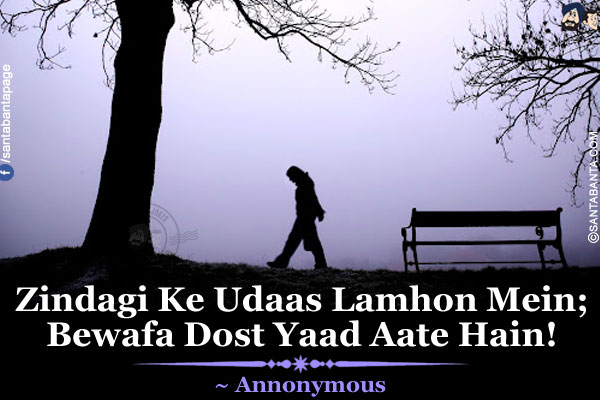 Zindagi Ke Udaas Lamhon Mein;</br>
Bewafa Dost Yaad Aate Hain!