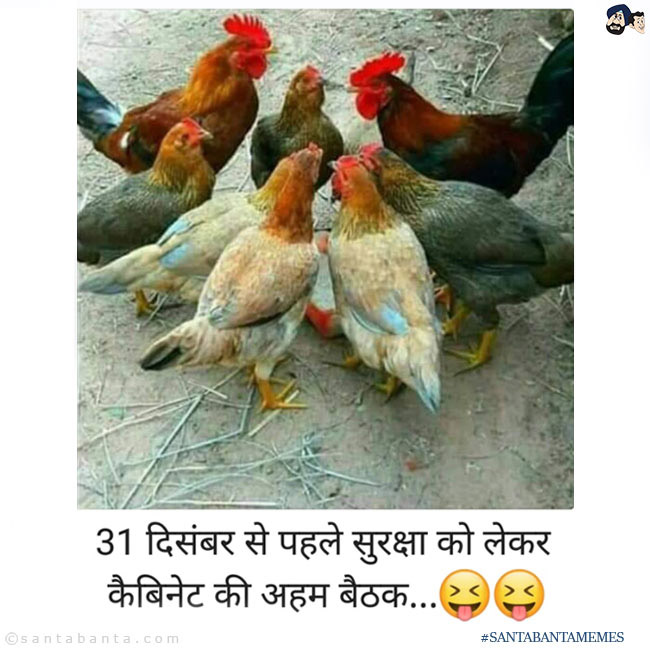 अहम बैठक!