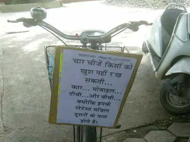 ज्ञान की बात!