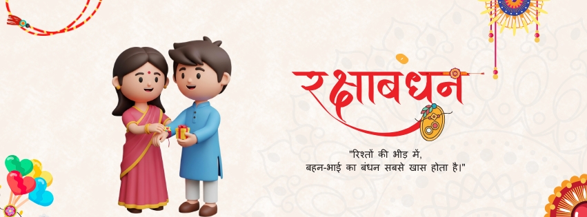 Happy Raksha Bandhan!!!