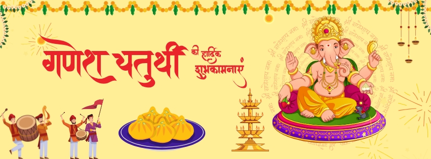 Happy Ganesh Chaturthi