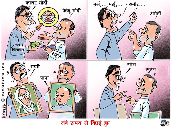 बिल्लू और पप्पू