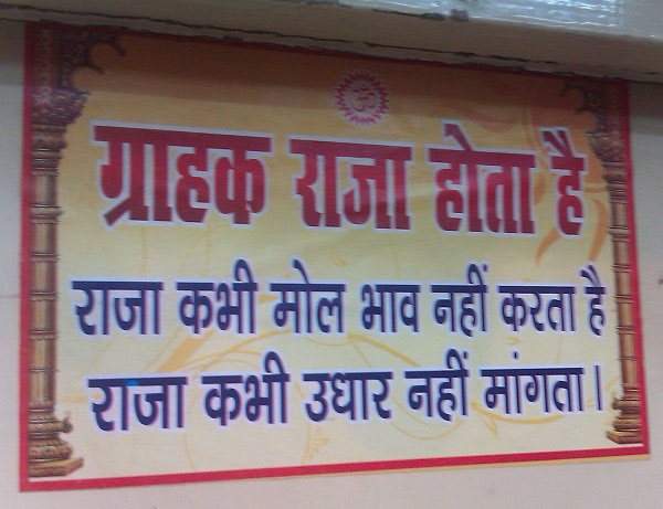 धंधा करना कोई इनसे सीखे!