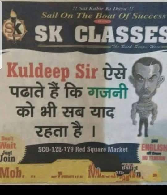 गज़ब का विश्वास!