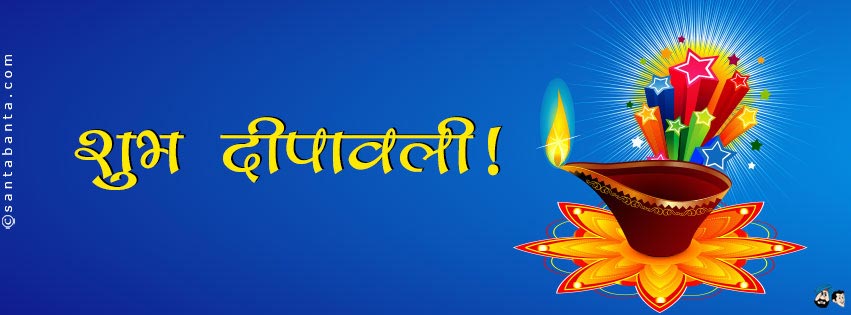 शुभ-दीपावली!