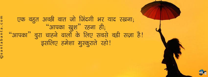 मुस्कुराते-रहो