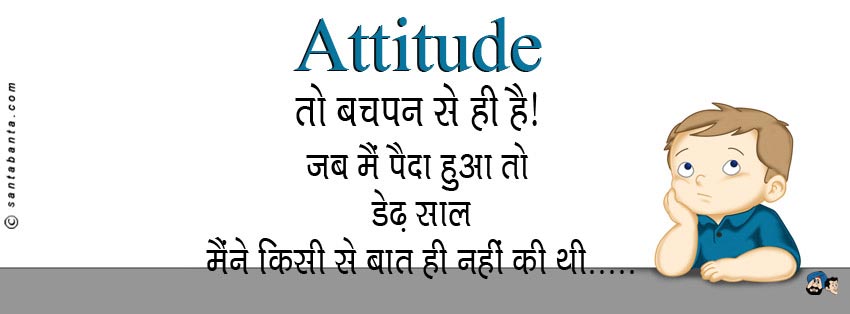 Attitude!