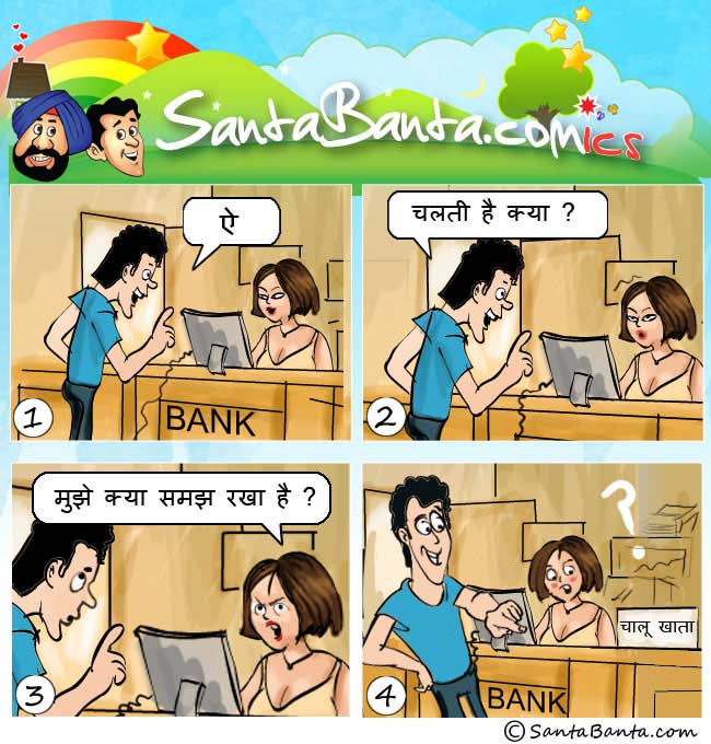 चालू खाता