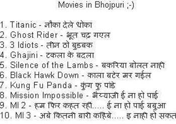 Hollywood in Bhojpuri