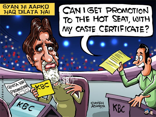 KBC - Gyan Hi Aapko Haq Dilata Hai!