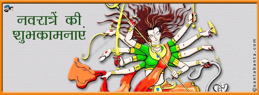 Happy Navratri