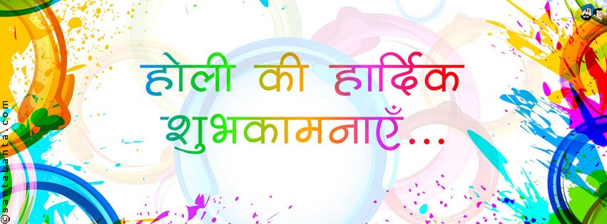 Holi Wishes!