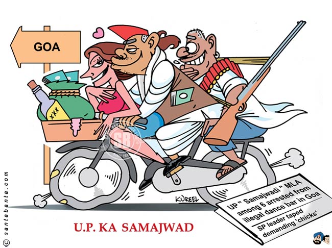 U.P. ka Samajwad