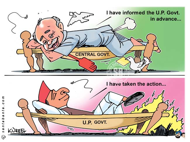 UP communal riots!