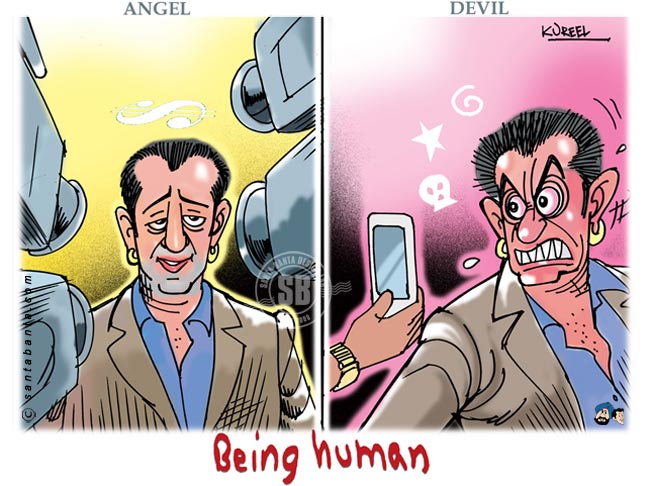 Being Human!