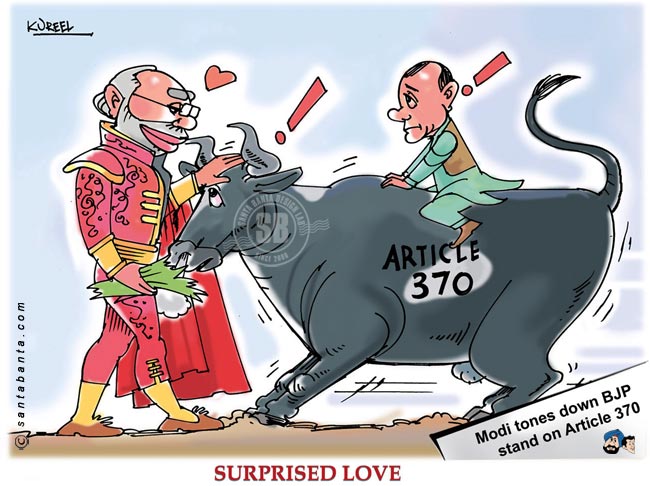 Article 370