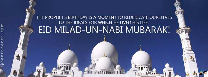 Eid Milad-un-Nabi Mubarak