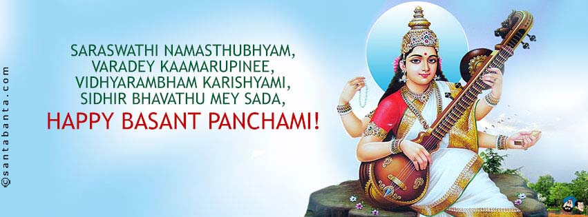 Happy Basant Panchami!