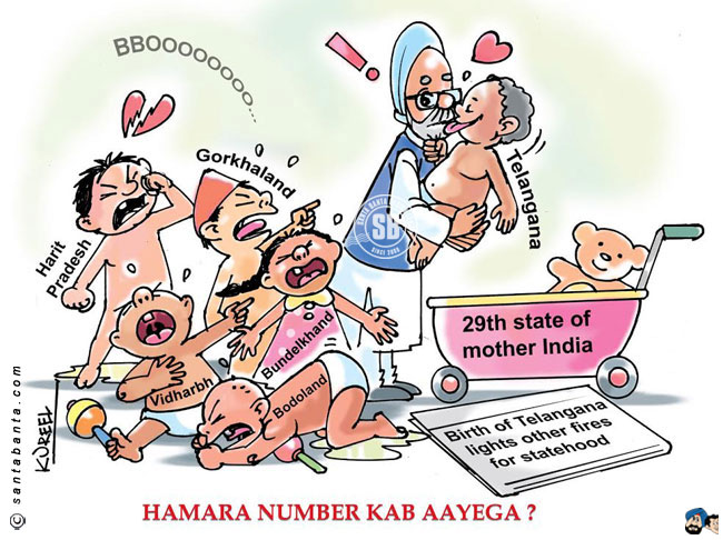 Hamara number kab aayega ???