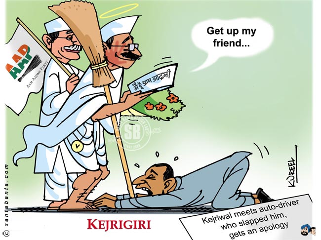 Kejrigiri...