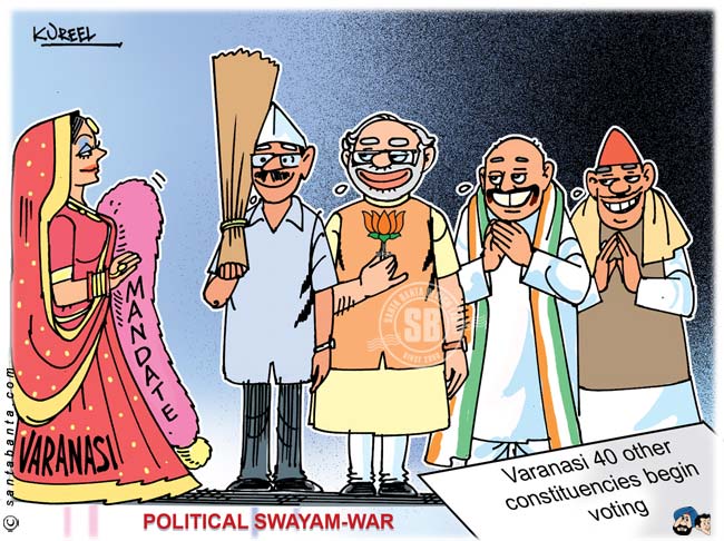 A Political Swayamvar!