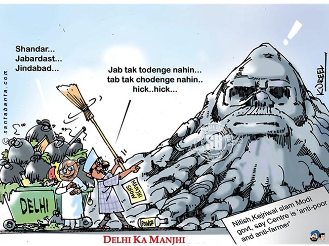 Delhi Ka Manjhi