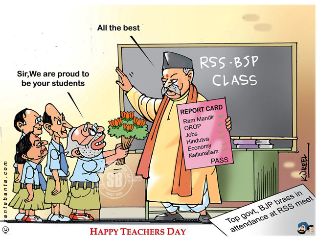 Happy Teachers' Day