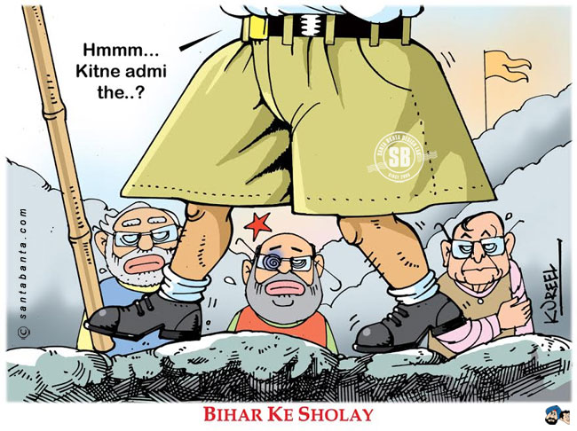 Bihar Ke Sholay