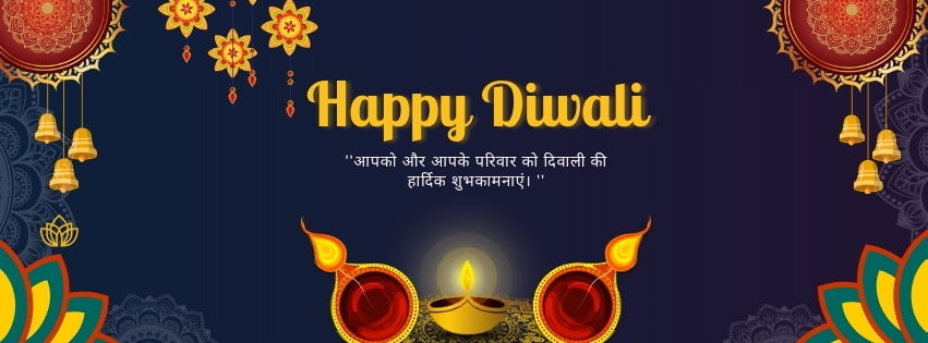 Happy Diwali!