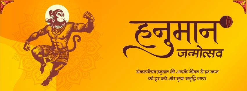 Happy Hanuman Janmotsav!