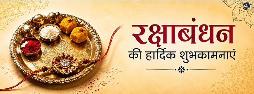 Raksha Bandhan ki Hardik Shubhkamnaye