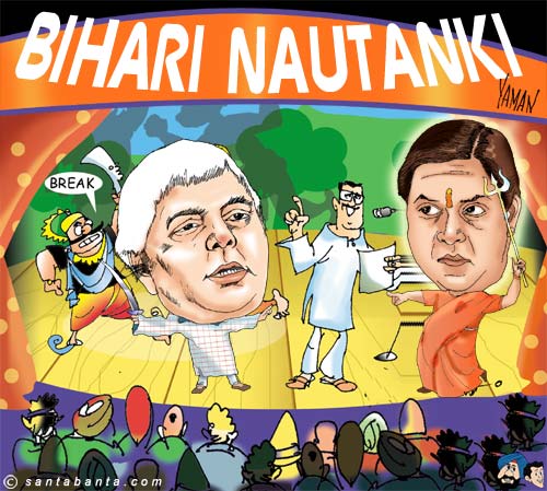 Bihari Nautanki