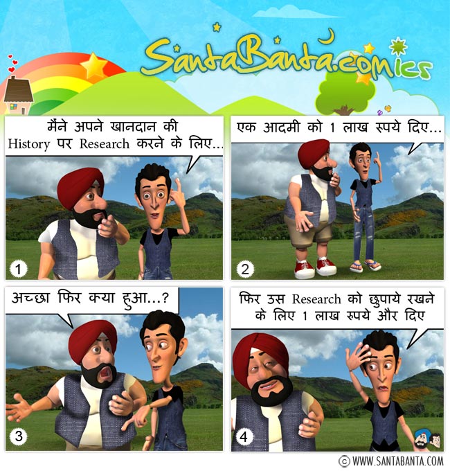 Sach Ka Saamna