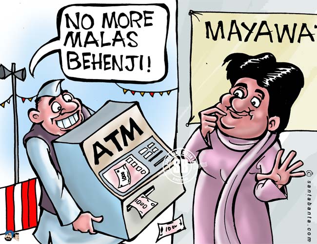 Daulat Ki Beti, Mayawati!