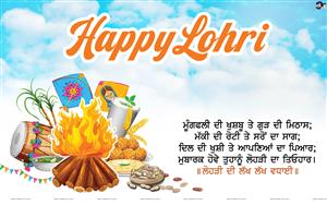 Lohri