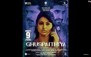 Ghuspaithiya