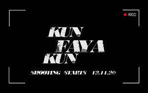 Kun Faya Kun