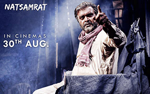 Natsamrat releasing on 30th August!