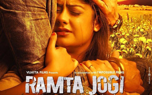 Ramta Jogi