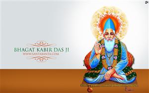 Bhagat Kabir Das Ji