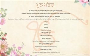 Gurbani