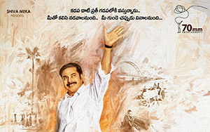 Poster of Tollywood biopic, Yatra (2018)